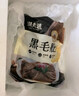 潮夫道冷藏黑毛肚250g 川渝火锅食材麻辣烫毛肚牛肚牛百叶生鲜 实拍图