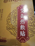 同仁堂艾灸贴艾草艾叶颈椎热敷肩颈腰部腿膝盖关节暖足贴发热贴三盒装 实拍图