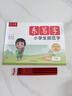 六品堂二年级同步练字帖下册小学生语文教材同步人教版二类字练字帖小学生专用 开学季 实拍图