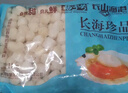 福字号【大连产地】速冻扇贝柱大号 80-120粒1kg/袋 烧烤季聚餐深海餐桌 实拍图