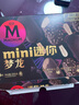 梦龙和路雪 全系列组合装12支+2杯 冰淇淋雪糕（780G） 实拍图