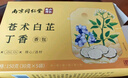 半山农 苍术白芷丁香组合210克 (21袋) 中药材睡眠可做香囊枕包安神儿童 实拍图