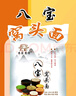 农家磨坊八宝杂粮面粉荞麦玉米黑豆黄豆黑豆米减肥餐原味窝头面 石磨八宝窝头面5斤装一袋 实拍图