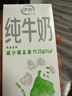 伊利纯牛奶 250ml*16盒 全脂牛奶 礼盒装 10月底产 实拍图