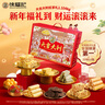 徐福记五福临门年货礼盒928g 糕点凤梨酥休闲零食新年送礼 实拍图