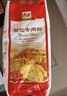 白燕（BAIYAN）【白燕工厂直供】面包粉 高筋面粉北美小麦面包机烤箱专用 面包专用粉1kg×2包 实拍图
