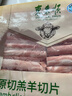 东来顺 内蒙古羔羊原切羊肉片1斤装 火锅食材羊肉卷 清真中华老字号 实拍图