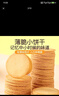麦酥园 香葱饼干零食葱香薄脆小饼干点心休闲零食品整箱散装独立包装2斤 实拍图