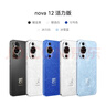 华为nova 12活力版  6.88mm超薄潮美直屏前置6000万超广角拍照 256GB 曜金黑 鸿蒙智能手机 实拍图