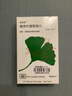 【原研进口】金纳多 银杏叶提取物片 40mg*60片/盒 实拍图
