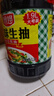 厨邦酱油 老抽系列 特级老抽【特级酱油】150ml 小瓶卤煮红烧酱油  实拍图