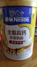 雀巢（Nestle）全脂高钙375g成人奶粉中老年学生男士女士全家营养早餐奶粉 实拍图