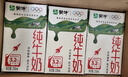 蒙牛全脂纯牛奶250ml*16盒 牛奶跨年礼盒 电商定制 实拍图