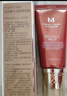 谜尚（MISSHA）红BB魅力润颜修容霜SPF42/PA+++升级款21号bb霜防晒遮瑕新年礼物 实拍图