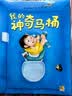我的神奇马桶 精装儿童绘本3-6岁图画故事早教书入园准备培养生活好习惯  实拍图