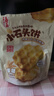 海玉小石头饼非油炸零食苏打饼干 原味108g袋装 山西特产脆如薯片发酵 实拍图