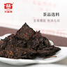 大益TAETEA茶叶普洱茶熟茶7572饼茶盒装200g经典标杆口粮茶中华老字号 实拍图