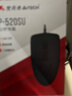 双飞燕（A4TECH）OP-520SU 轻音有线鼠标 笔记本台式电脑办公家用便携鼠标 USB接口 黑色 实拍图