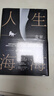 【新华书店旗舰店正版】人生海海 麦家小说代表作 实拍图