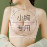 莫代尔内衣女运动美背无钢圈文胸小胸聚拢调整型bra少女日系上托胸罩36 实拍图
