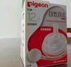 贝亲（Pigeon）自然离乳吸嘴组 含重力球吸管 原装配件12月+ BA155 实拍图