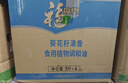 福临门食用油 葵花籽清香型食用植物调和油5升*4 整箱 新老包装随机发货 实拍图