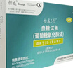 怡成5D血糖试纸5秒试条50支适用于5D-1 5D-2 5D-3 5D-6 5D-8血糖仪 50支独立试纸+50针头+50酒精棉 实拍图
