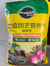 美乐棵通用营养土养花种菜土园艺种植土花土肥料盆栽绿植土壤61.8L 实拍图
