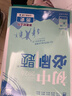 2026初中必刷题 历史七年级上册 人教版 初一教材同步练习题教辅书 理想树图书 实拍图