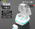 娱品【2024新款】游戏无感延迟蓝牙耳机电竞手游吃鸡听声辨位无线适用于苹果华为vivo荣耀oppo红米iqoo 基础版白色【蓝牙5.0/双模式】 实拍图