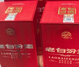 汾酒 老白汾封坛15 清香型白酒 42度 475ml 两瓶装 送礼宴请 实拍图