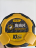 得力（deli）10米自锁鲁班尺高精度包胶卷尺丁兰尺风水尺家用钢卷尺测量盒尺 实拍图
