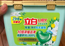 立白洗衣凝珠 148颗 小苍兰香氛 持久留香 洁净除菌抑菌 浓缩洗衣液 实拍图