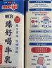 明治臻好喝牛乳900ml 3.5g蛋白质 低温牛奶高温杀菌乳 日本销量NO.1 实拍图