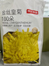 京东京造  菊花茶100大朵 金丝皇菊胎贡菊花特茶级完整独立小包装实惠60g 实拍图