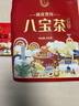 宁安堡 陈皮普洱八宝茶800g独立小袋便携装 宁夏特产养生茶 实拍图