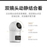 小米智能摄像机 4 双摄版 双500万摄像头3K超清画质家用米家监控红外夜视摄像机室内双摄家庭 实拍图