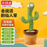 爱尚熊会跳舞的仙人掌学说话玩具婴儿童搞笑复读玩偶生日新年礼物送女生 实拍图