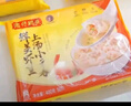 湾仔码头上汤小云吞三鲜600g75只馄饨早餐夜宵速食冷冻食品混沌 实拍图