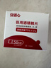 三诺（Sinocare）酒精棉片家用酒精棉片湿巾75%50片 实拍图