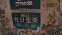三只松鼠低GI每日坚果纯坚果1050g 坚果零食新年货送礼团购【李宏毅同款】 实拍图