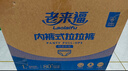 老来福日用款成人拉拉裤 M码80片臀围（80-105cm）老人纸尿裤老年尿不湿 实拍图