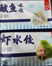 船歌鱼水饺 虾水饺460g/袋 24只 健康早餐夜宵 海鲜手工速冻饺子 生鲜速食 实拍图