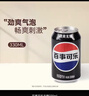 百事可乐Pepsi 碳酸饮料汽水330ml*20听胖罐 家庭聚会送礼整箱装 年货礼盒 实拍图