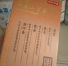 京东京造X宫里的世界 元气四宝茶西滋补礼盒 450g洋参黄芪黑枸杞 年货 实拍图
