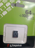 金士顿（Kingston）64GB TF（MicroSD） 存储卡 U1 A1 V10 内存卡 读速100MB/s 适配无人机/运动相机/switch/监控 实拍图