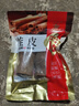 塞翁福 卤肉香料3袋组合115g 八角 香叶 桂皮 大料卤味调料 厨房调味品 实拍图