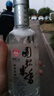 桂林三花酒 国标米香 米香型白酒52度 450ml 单瓶装广西名酒 年货送礼 实拍图