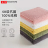 金号纯棉毛巾 A类柔软洗脸情侣加厚面巾 4A抗菌 2条 72*34cm 100g/条 实拍图