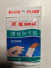 邦迪弹性创可贴100片 70mm*18mm（吸收垫22mm*18mm） 4片x24袋另赠1袋 实拍图